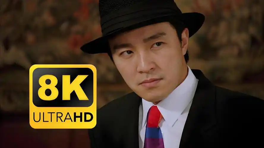 4k独家修复蓝光原盘 国语中字 周星驰 袁咏仪 罗家英