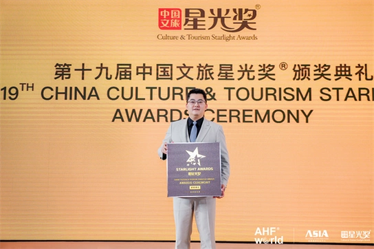 连续12年卓越认可金可儿再度斩获酒店星光奖