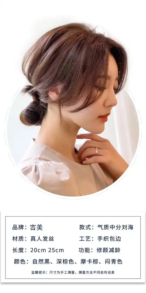 刘海假发女八字刘海自然网红中分隐形侧颜假刘海法式刘海假发贴片