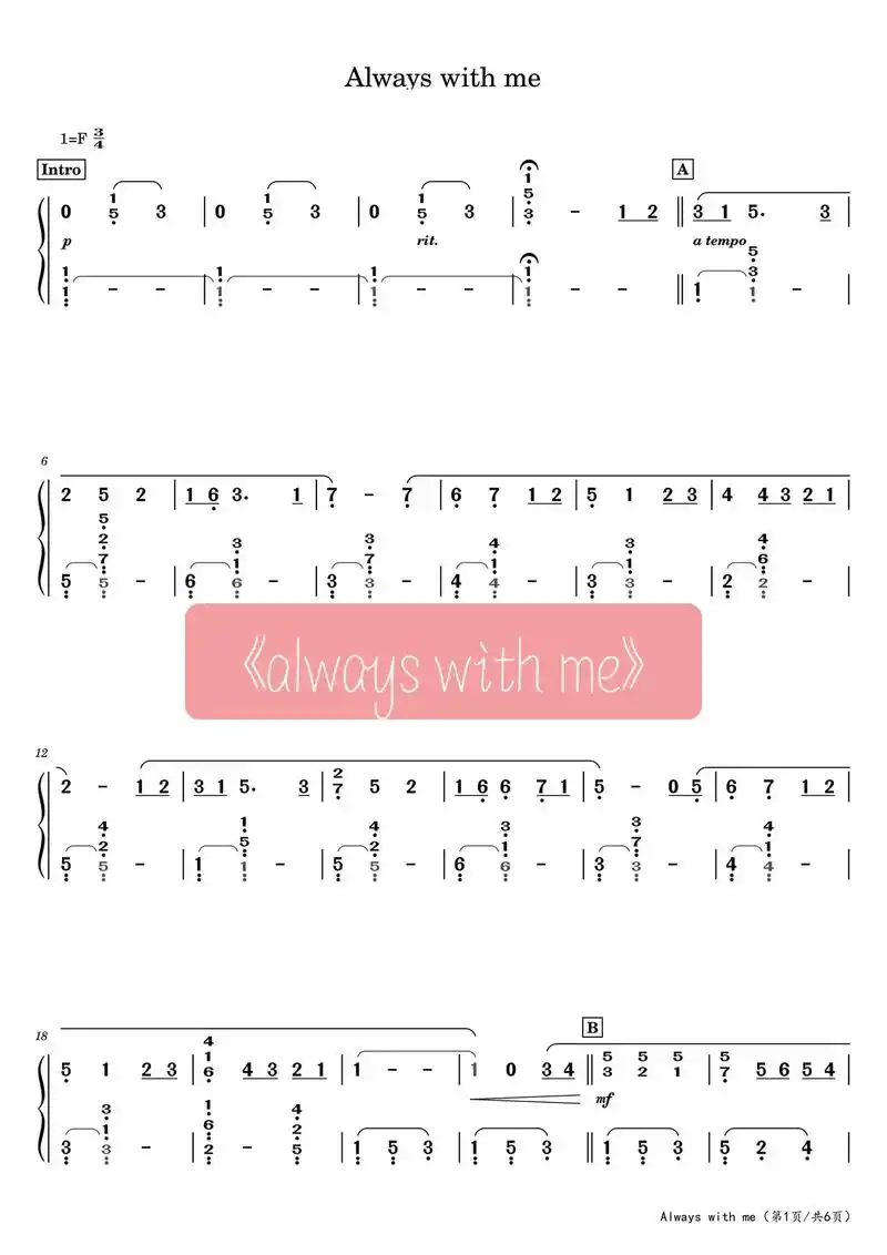 always with me #千与千寻 #简谱 #琴谱分 - 抖音