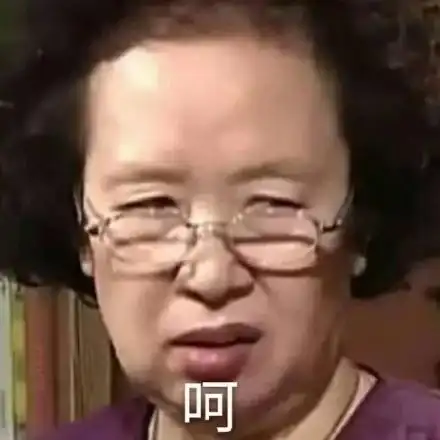 看到的眼神没表情包 - 看到的眼神没微信表情包 - 看到的眼神没qq表情