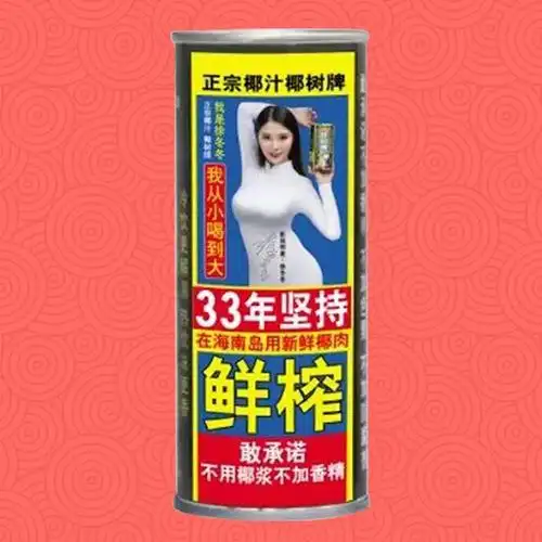 椰树椰汁更换新logo33年坚持在海南岛