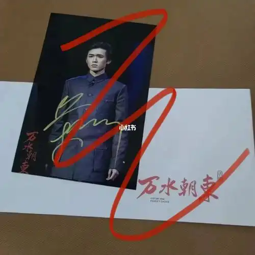 马嘉祺宋亚轩签名照9615