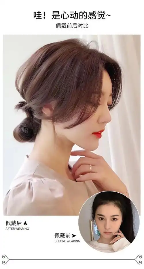 唐妮网红八字刘海假发女隐形无痕中分法式假刘海自然发际线贴假发片全