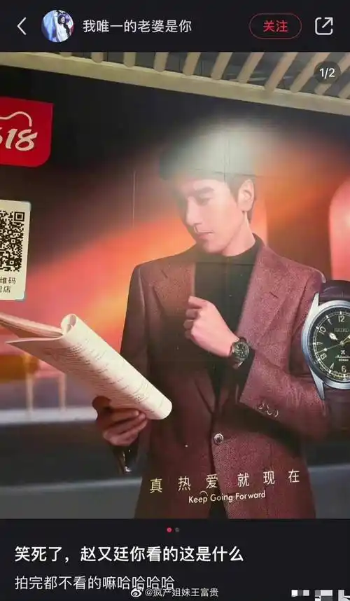 赵又廷广告海报惊现"要找干爹双修"?粉丝澄清:拿的是6年前的剧本