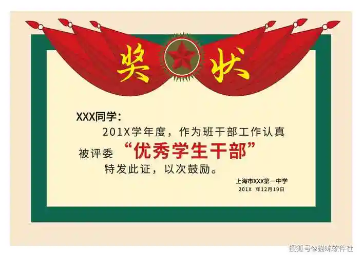 160套奖状荣誉证书电子版psd源文件word模板