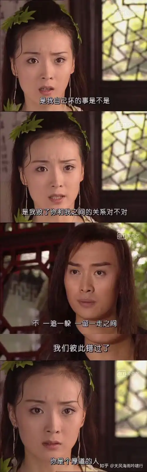 《武林外史》白飞飞心理分析之一:天意还是人为