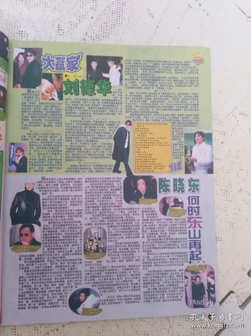 刘德华林忆莲陈慧琳郑秀文任贤齐陈小春莫文蔚徐若瑄张信哲林忆莲