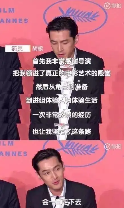 输不丢人"是不认同,不支持,演技好不好,作品行不行胡歌自己回应称