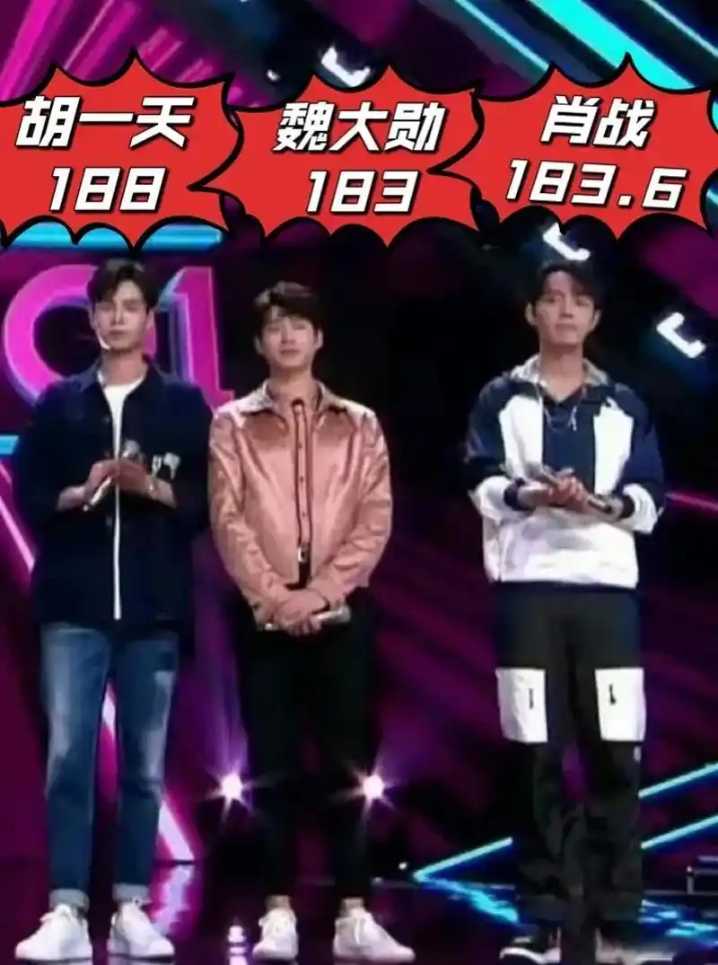 到底谁谎报了身高?肖战还是魏大勋?[思考]