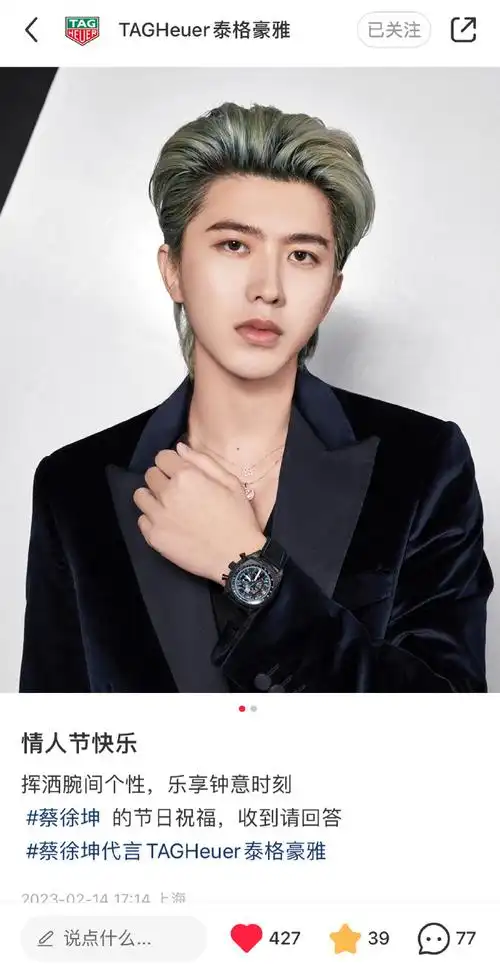 蔡徐坤代言tagheuer泰格豪雅##戴比尔斯品牌代言人蔡徐坤