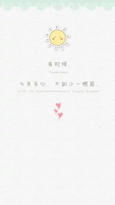 小清新/带字壁纸