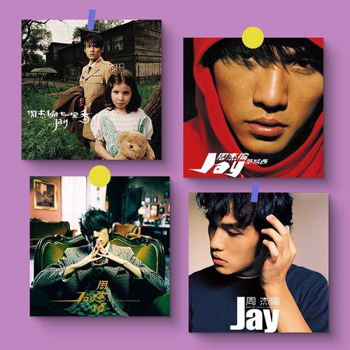 周杰伦jay专辑封面海报定制演唱会周边卡片墙贴打印宿舍ins装饰画
