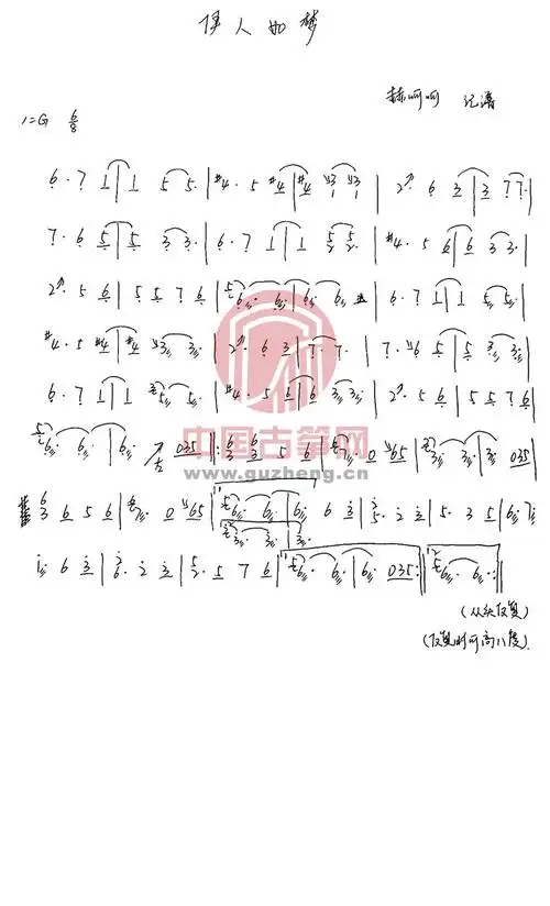 伊人如梦电视剧芈月传片尾曲