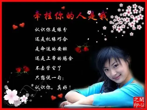 牵挂你的人是我【送给网络那头的你】