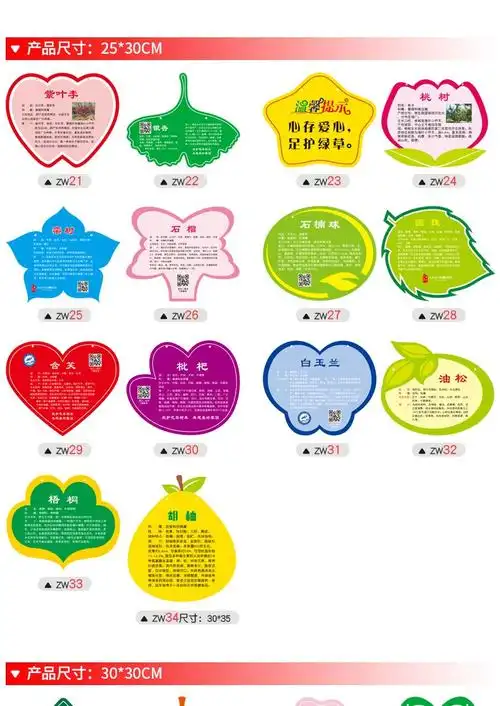 【定制】花草牌亚克力植树节树牌植物挂牌树木认养介绍标识提示牌设计