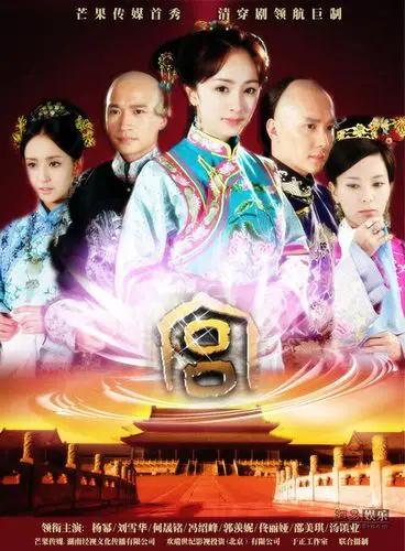 宫锁心玉第1集_宫锁心玉第一集电视剧