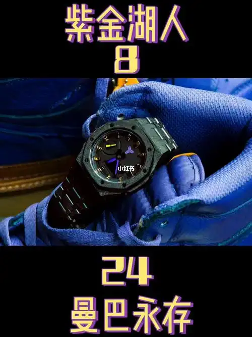 稳哥紫金湖人科比黑曼巴限定款