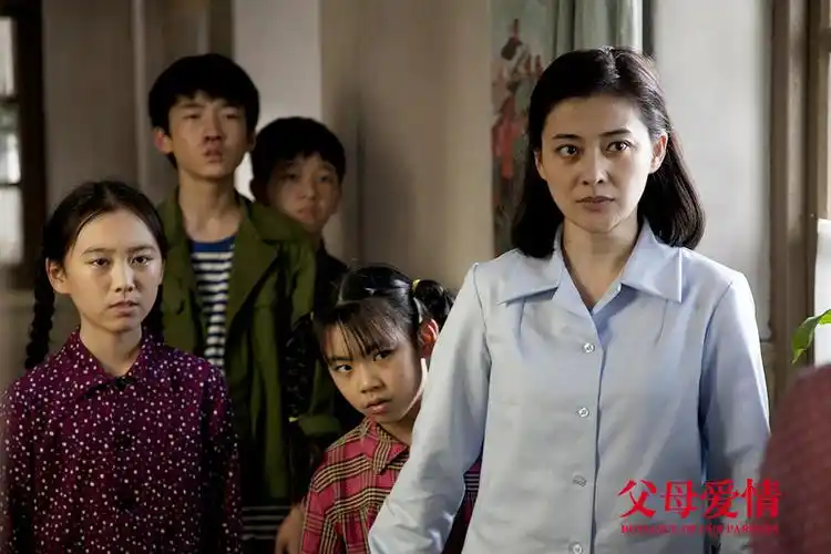 父母爱情