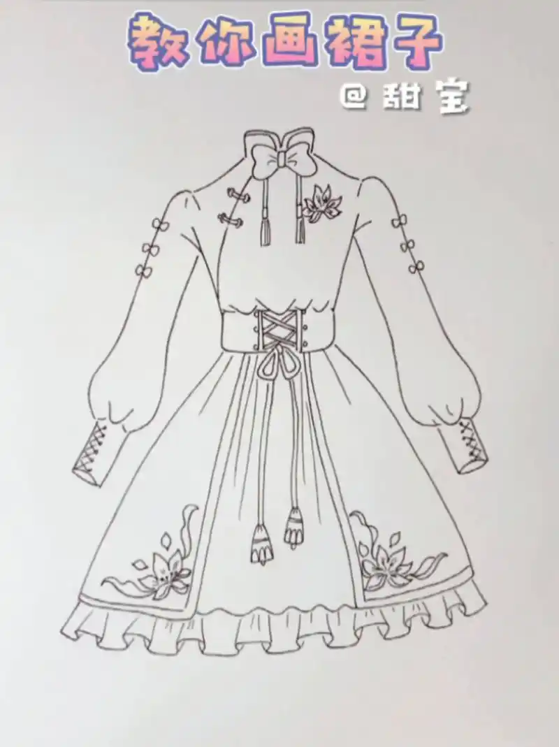 教你画美少女小裙子 今天这个裙子属于04汉服or洛丽塔?