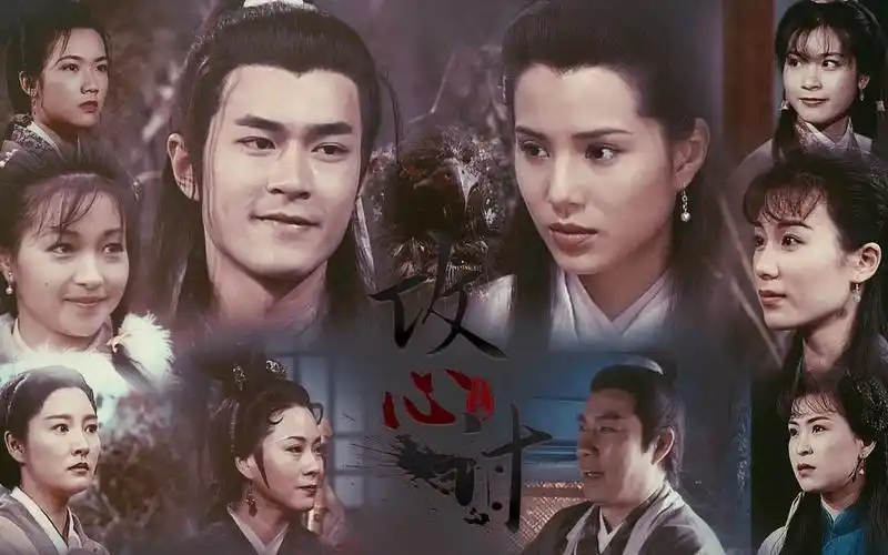 【95神雕侠侣 | 群像】用攻心计的方式打开金庸经典武侠剧(古天乐