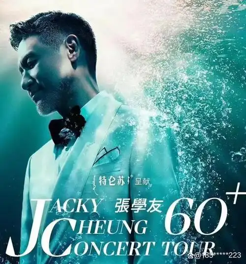 曾经的四大天王之一的张学友,在六月份开始了他的60 巡回演唱会,八月