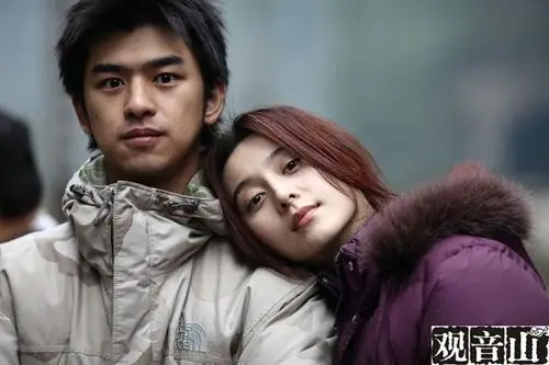 观音山-陈柏霖&范冰冰