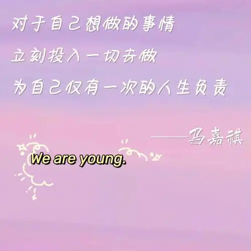 时代少年团的语录