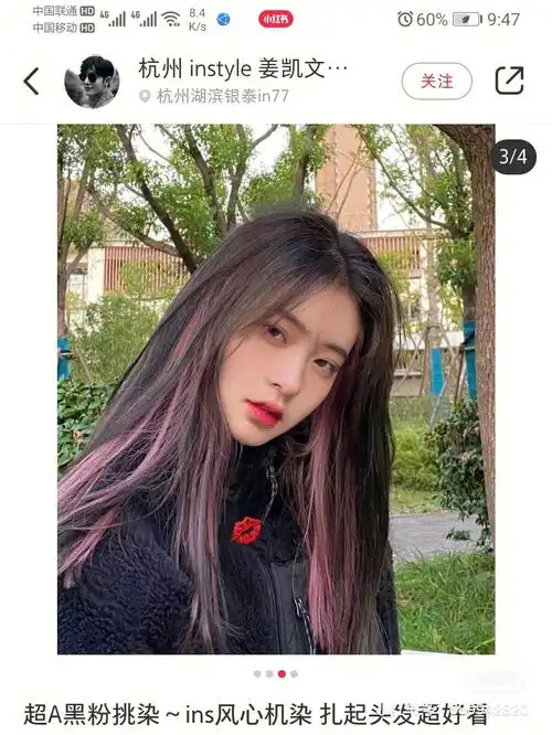 无锡漂染头发挑染