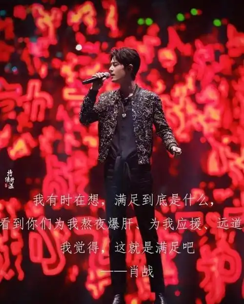 整理肖战那些温柔且励志的句子(配图版)