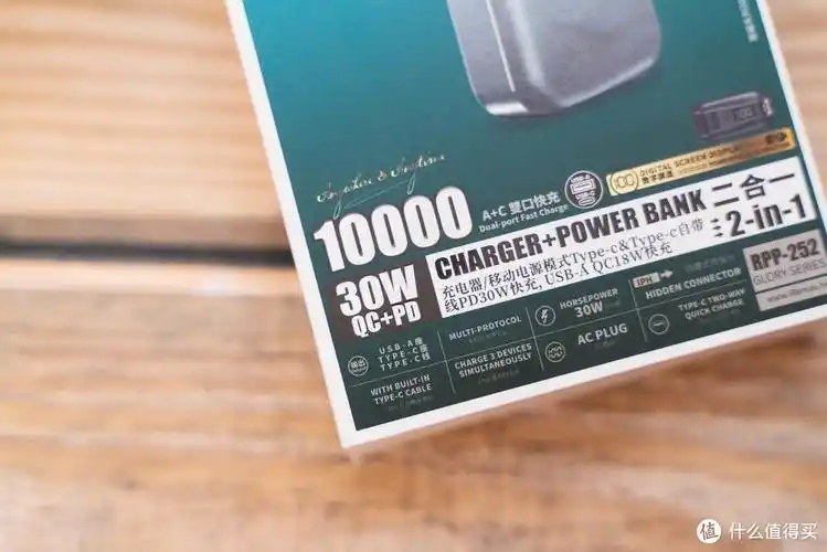 全能型出游伴侣remax睿量五合一移动电源