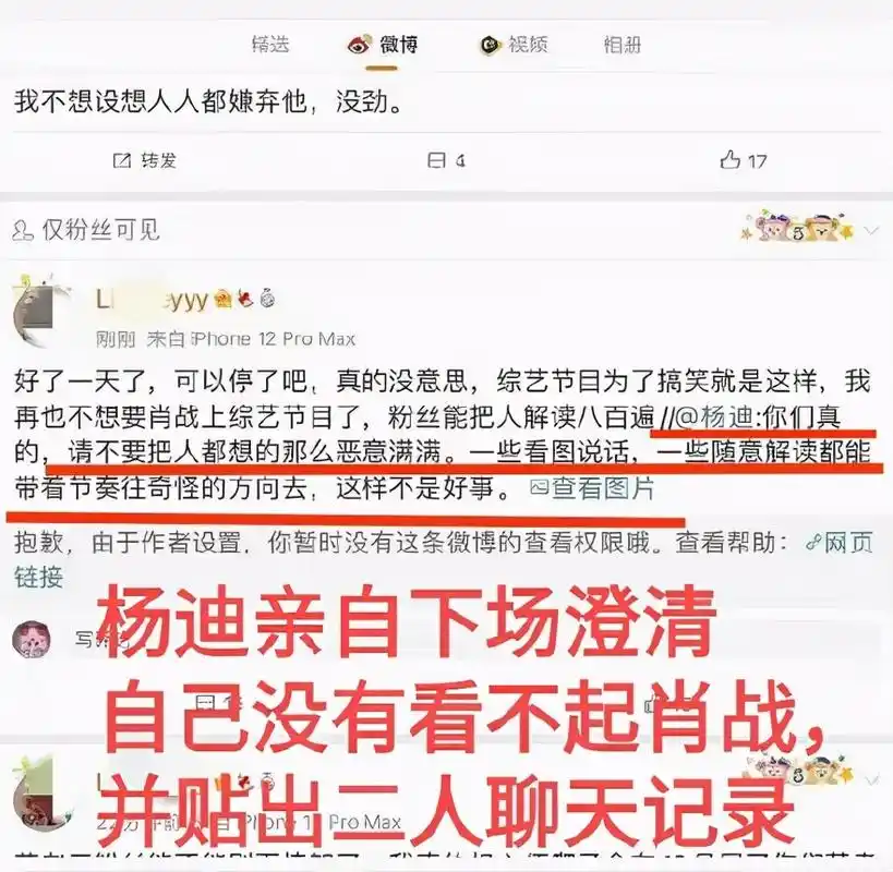 杨迪晒与肖战的聊天记录:肖战最失意时,杨迪安慰他却没得到回应