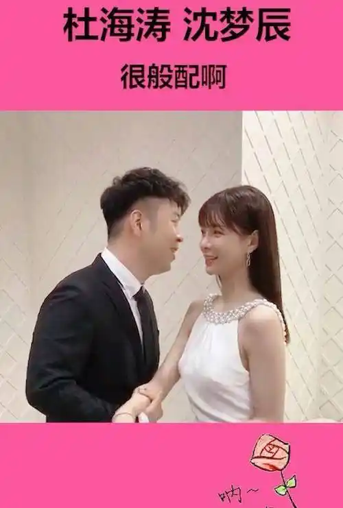 沈梦辰十一假期晒结婚照,新娘却不是她_婚礼_杨迪_杜海涛