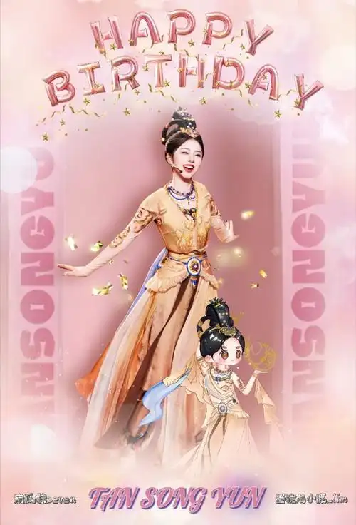 谭松韵粉丝花式整活庆生##谭松韵0531生日快乐