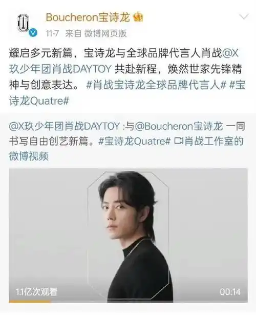 海内外卡点官宣,顶级牛逼,内娱仅有;26615官宣日肖战粉丝小飞侠顶