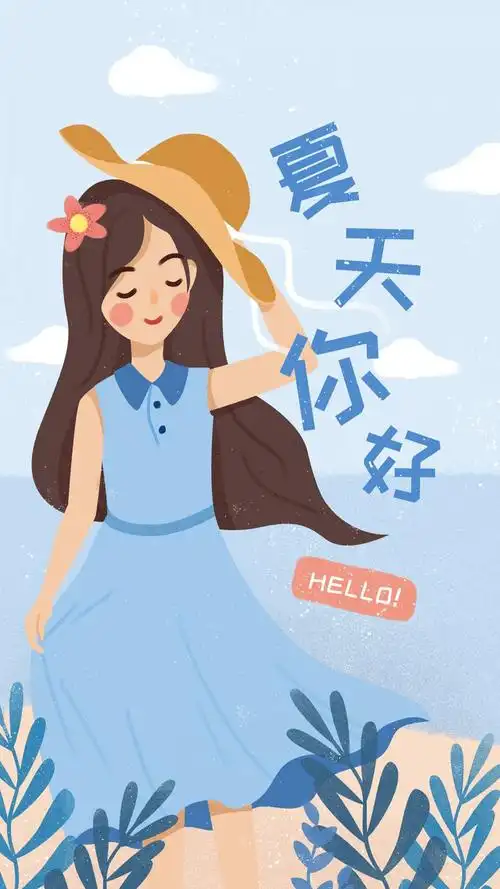 夏天你好森女系手绘插画,高清图片,手机壁纸