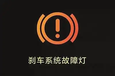 车上这七个警报灯亮,须高度重视 -漯河日报晚报版