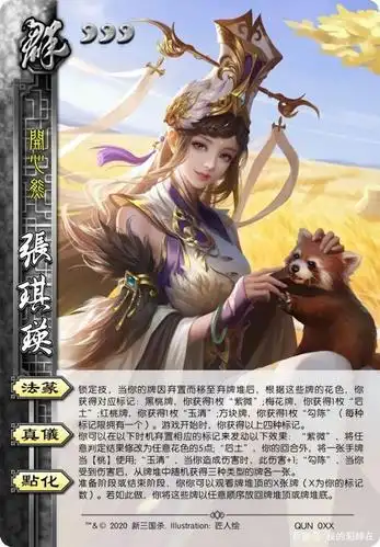 三国杀张琪英技能加强,军八强度依然不理想,如何改才能适应军八