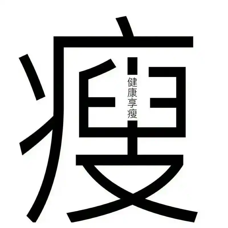 推一款吴昕代言的瘦身糖果. 全名叫复合植物果蔬糖果.