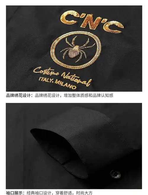 cnc男装21春夏新款纯色长袖衬衫男绣片蜘蛛logo男士衬衣奢侈品男装