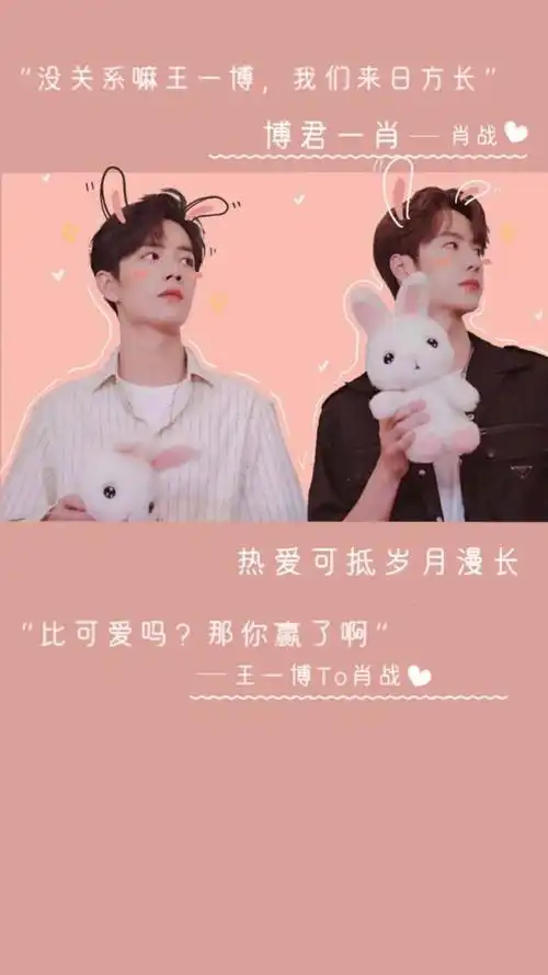 博君一肖壁纸合集