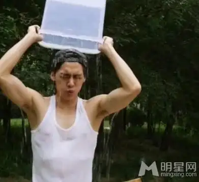 全民参与冰桶挑战李易峰湿身引粉丝尖叫