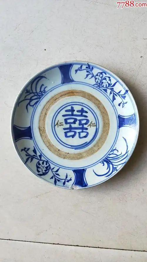民国青花喜字盘