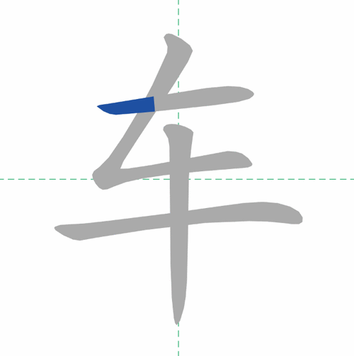 这的笔顺:点,横,撇,点,点,横折折撇,捺 释义 [ zhè ]指示代词.