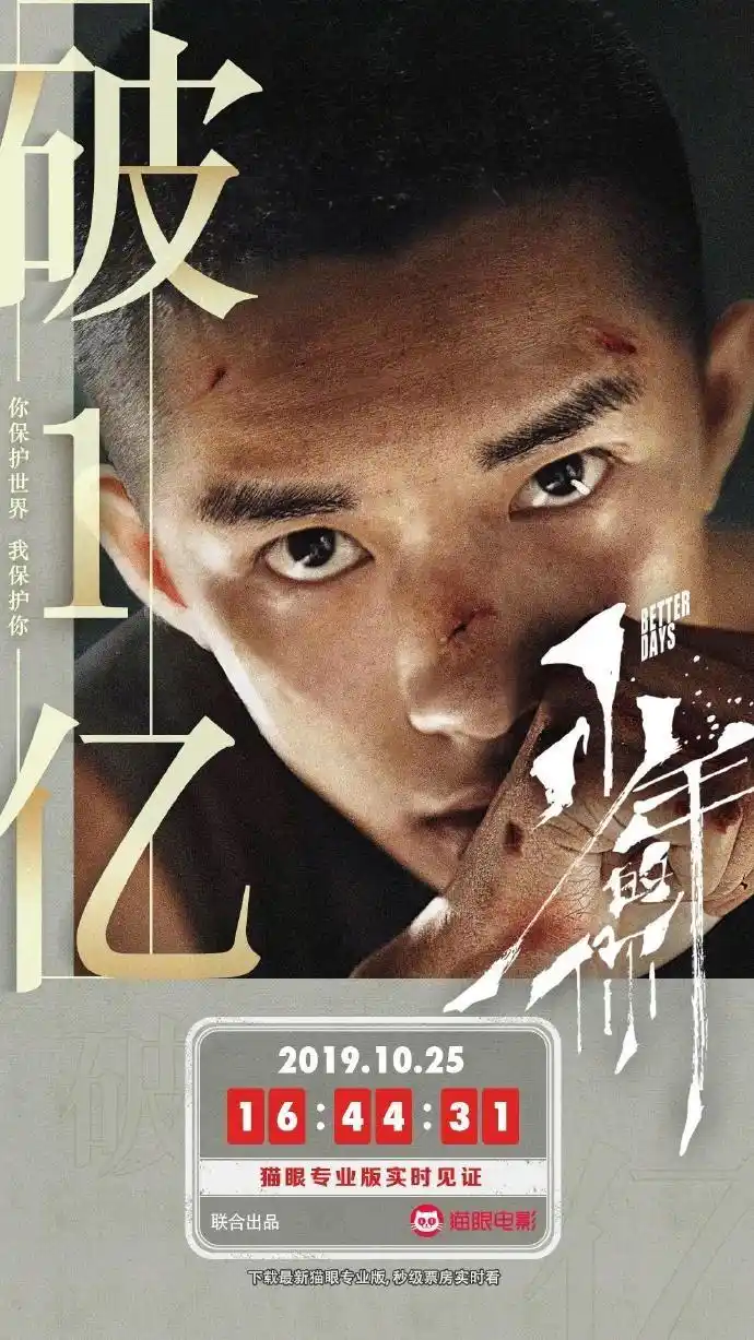 少年的你破13亿易烊千玺谈吻戏心情复杂