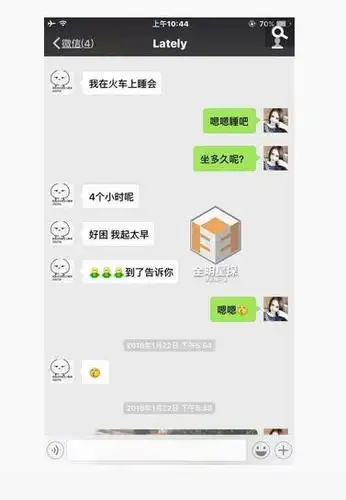 从情话到警告!曝吴亦凡小g娜聊天记录(图)