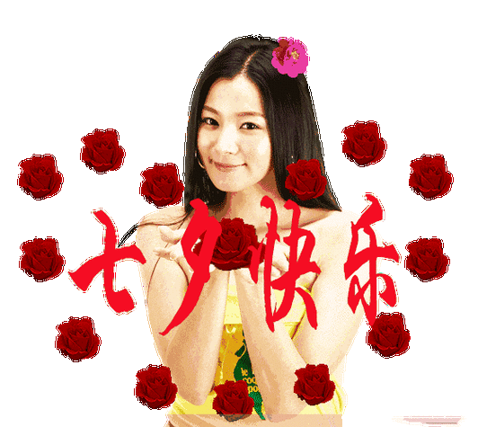 喜鹊搭喜桥,好运来报道!七夕快乐