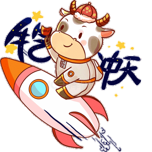 牛年卡通牛气冲天动图gif