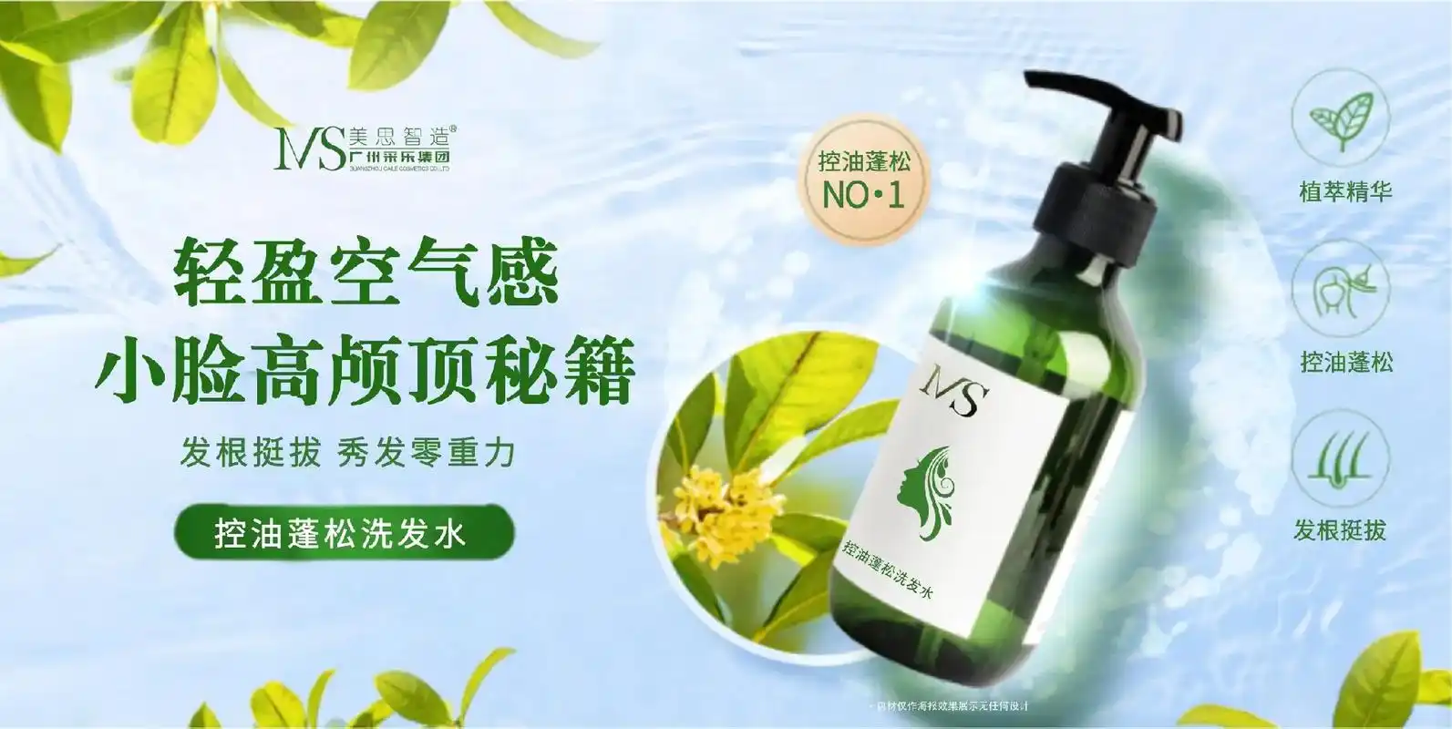 洗发水oem品牌代加工工厂.广州采乐集团【美思智造】工厂 我 - 抖音