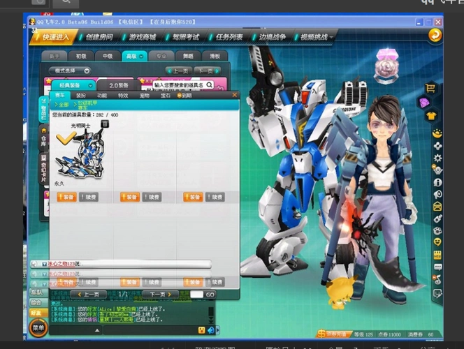 qq飞车这三张图片是什么车?